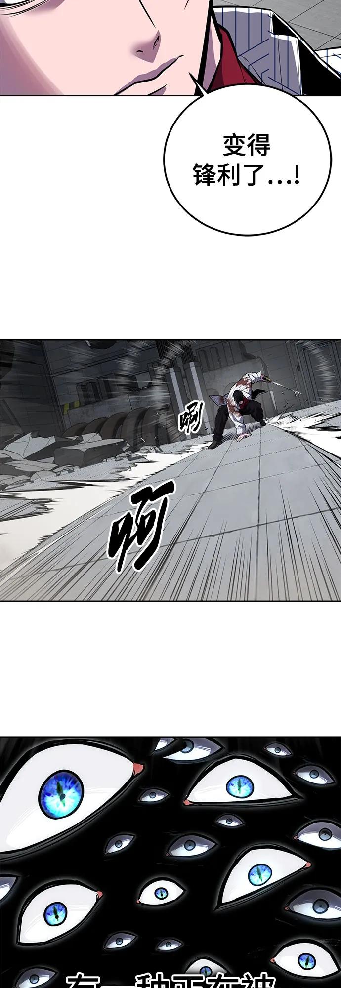 🍱死神少年 [第2部] 第170话 杀死周安的方法 第36页
