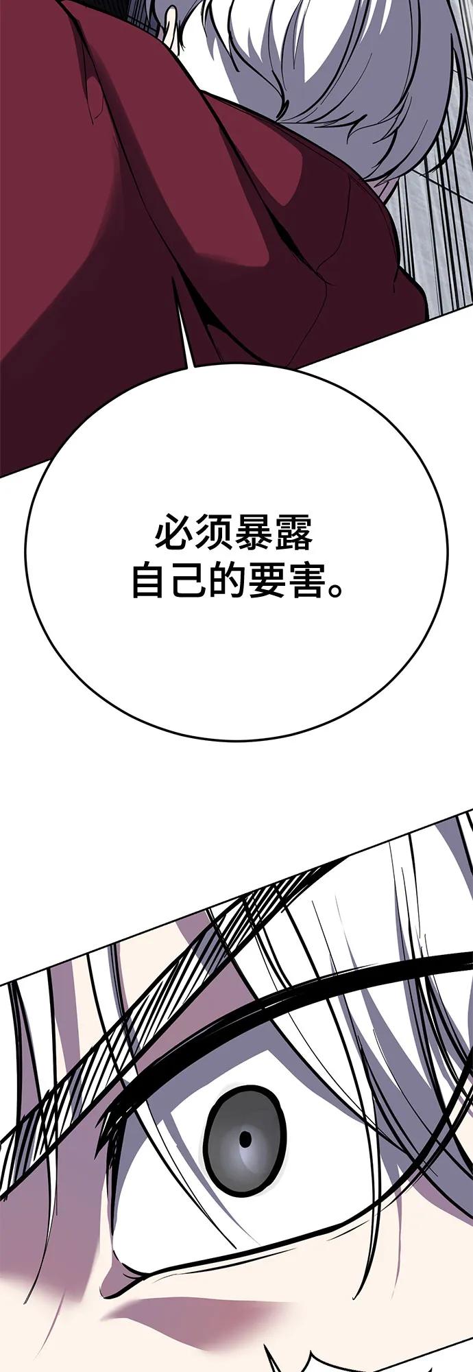 🍱死神少年 [第2部] 第170话 杀死周安的方法 第45页