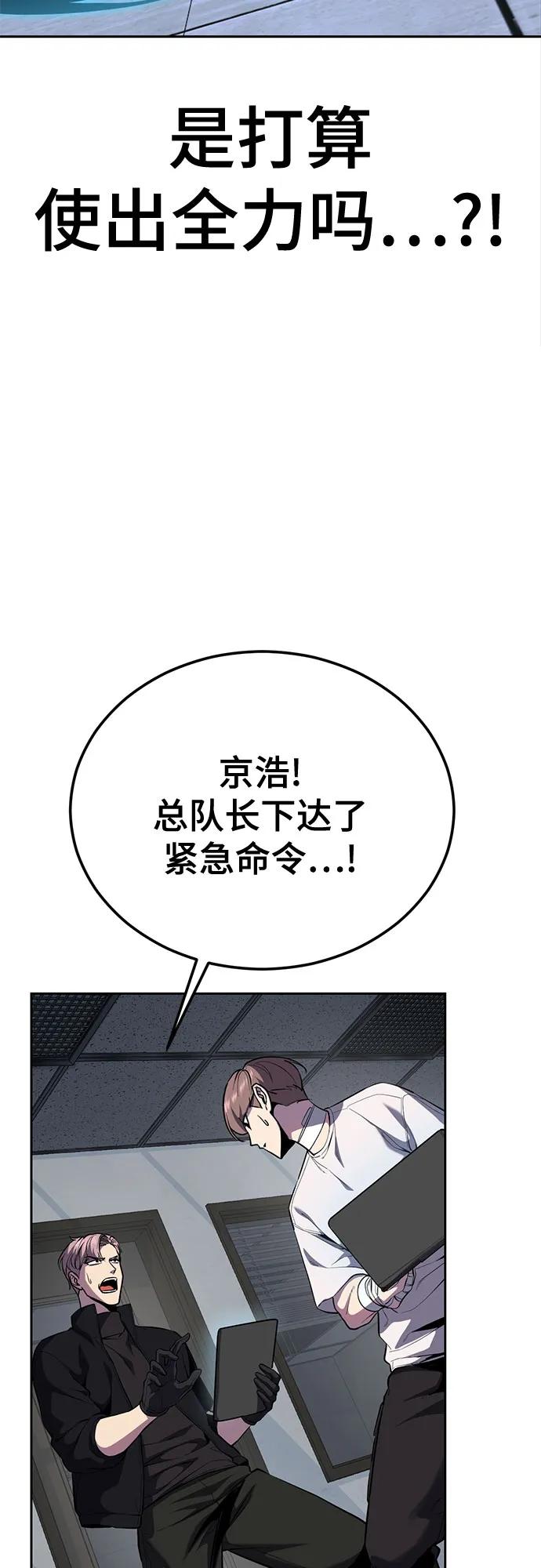 🍱死神少年 [第2部] 第170话 杀死周安的方法 第7页