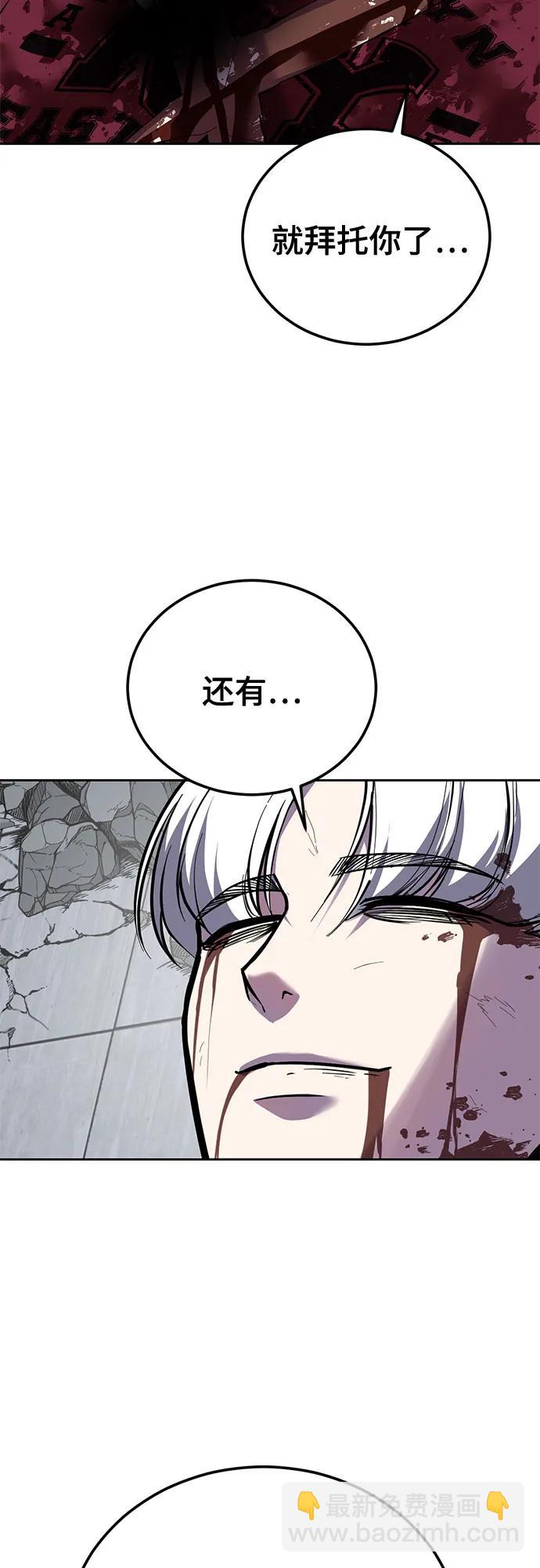 🍱死神少年 [第2部] 第172话 告别 第12页