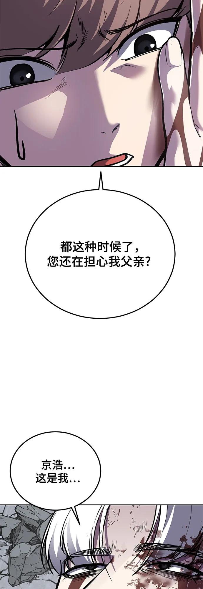 🍱死神少年 [第2部] 第172话 告别 第15页