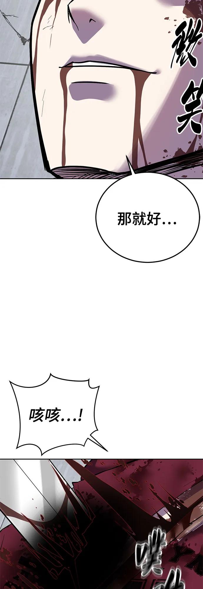 🍱死神少年 [第2部] 第172话 告别 第18页