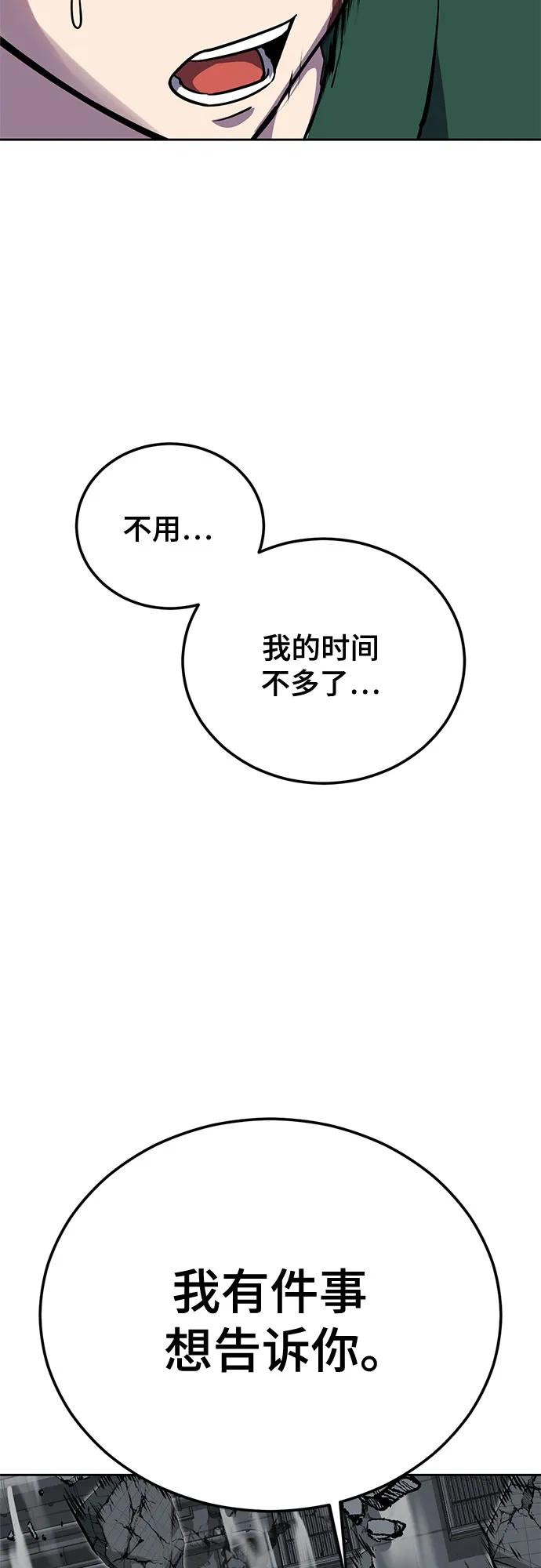 🍱死神少年 [第2部] 第172话 告别 第20页