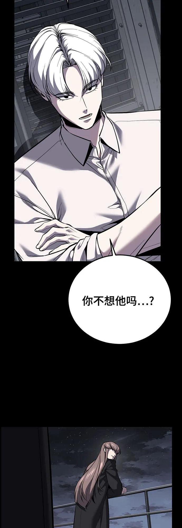 🍱死神少年 [第2部] 第172话 告别 第23页