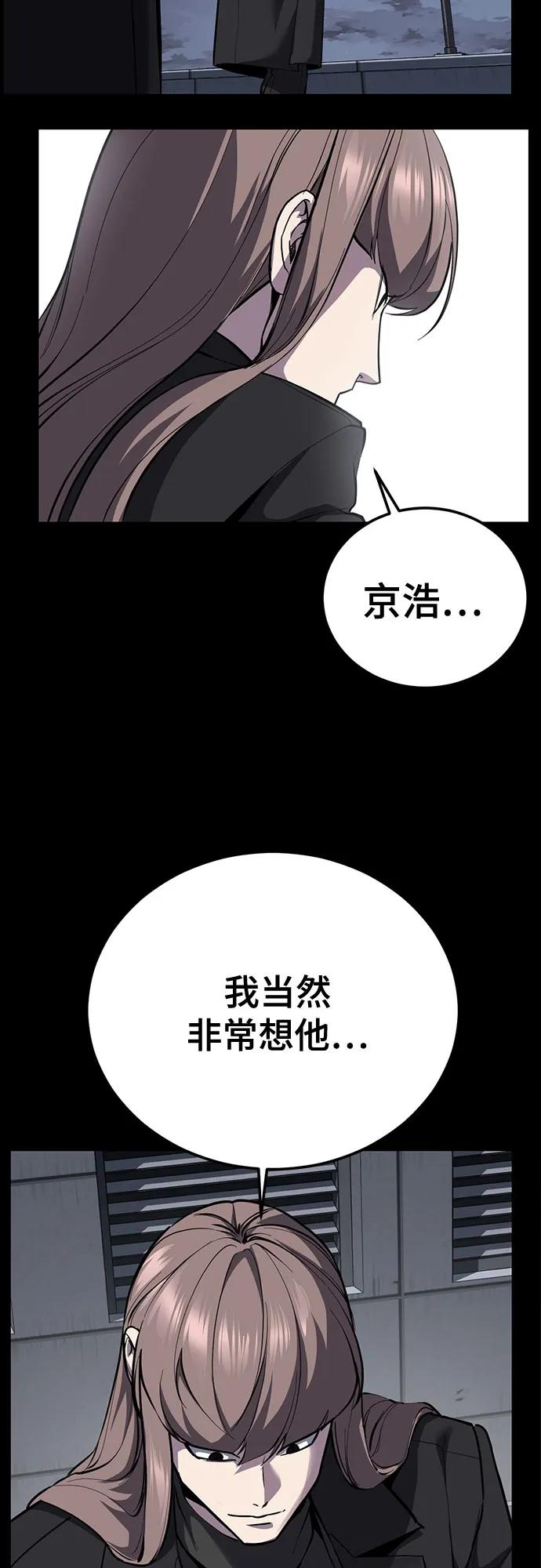 🍱死神少年 [第2部] 第172话 告别 第24页