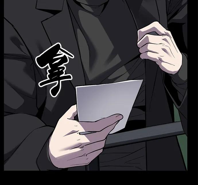 🍱死神少年 [第2部] 第172话 告别 第25页