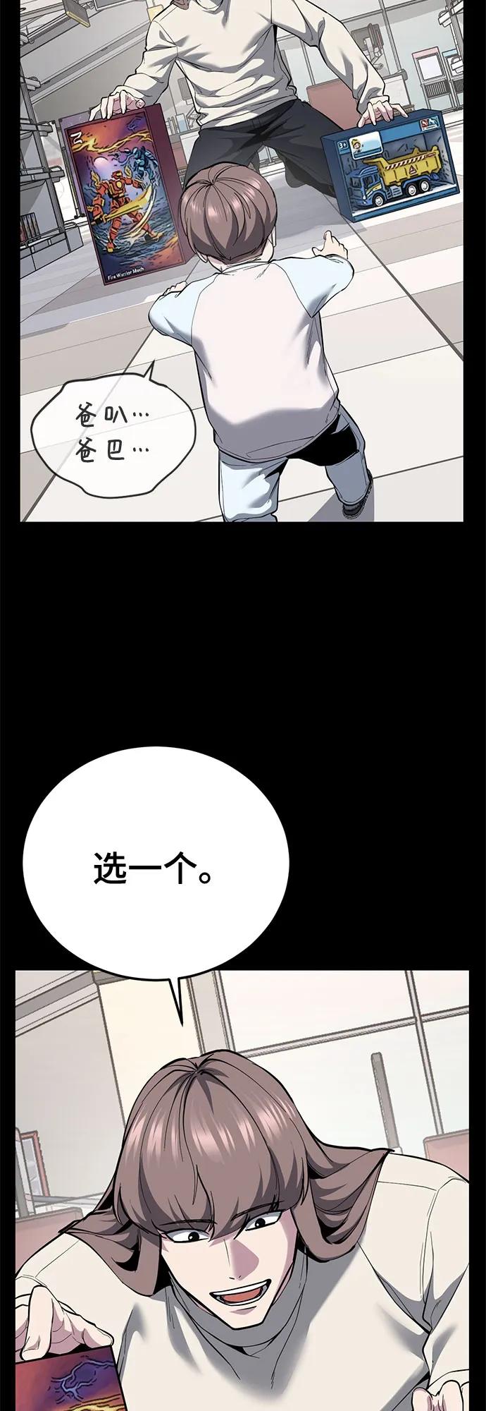 🍱死神少年 [第2部] 第172话 告别 第29页