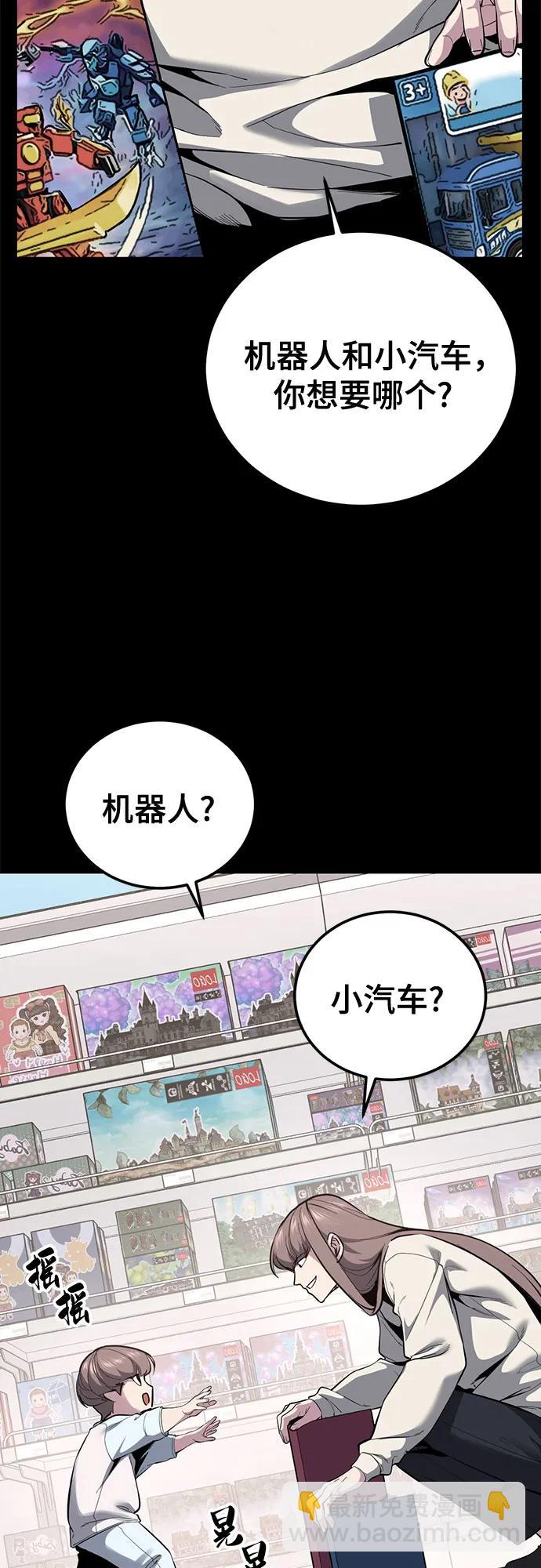 🍱死神少年 [第2部] 第172话 告别 第30页
