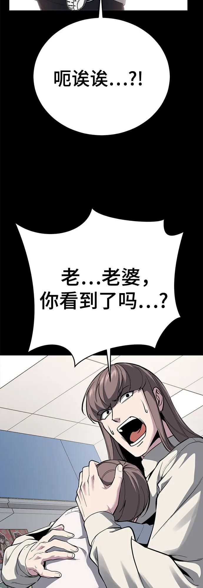 🍱死神少年 [第2部] 第172话 告别 第32页