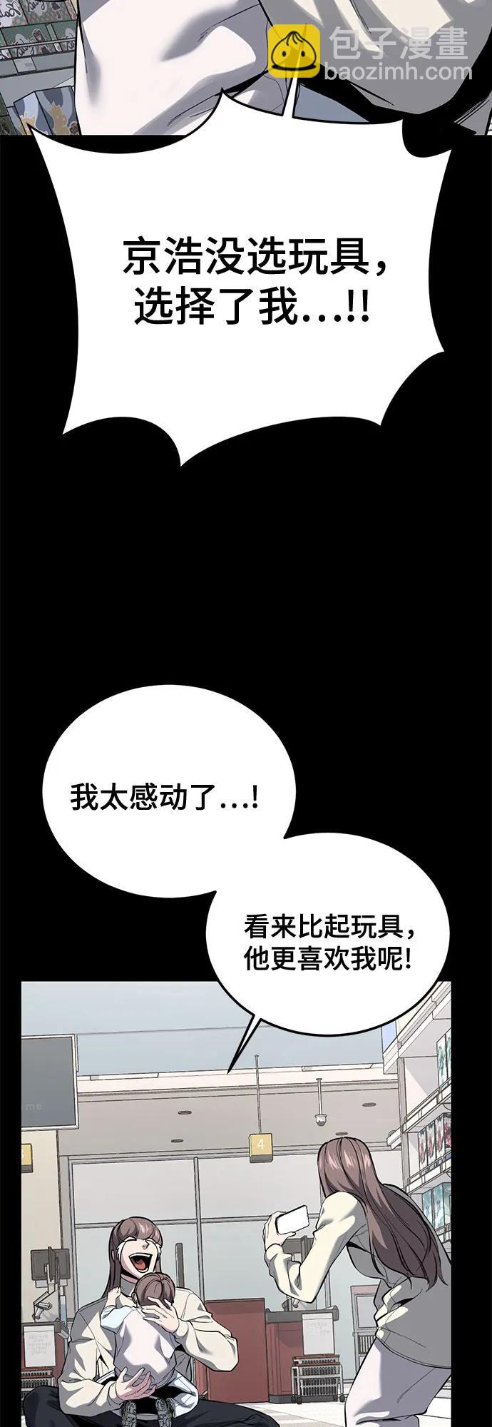 🍱死神少年 [第2部] 第172话 告别 第33页