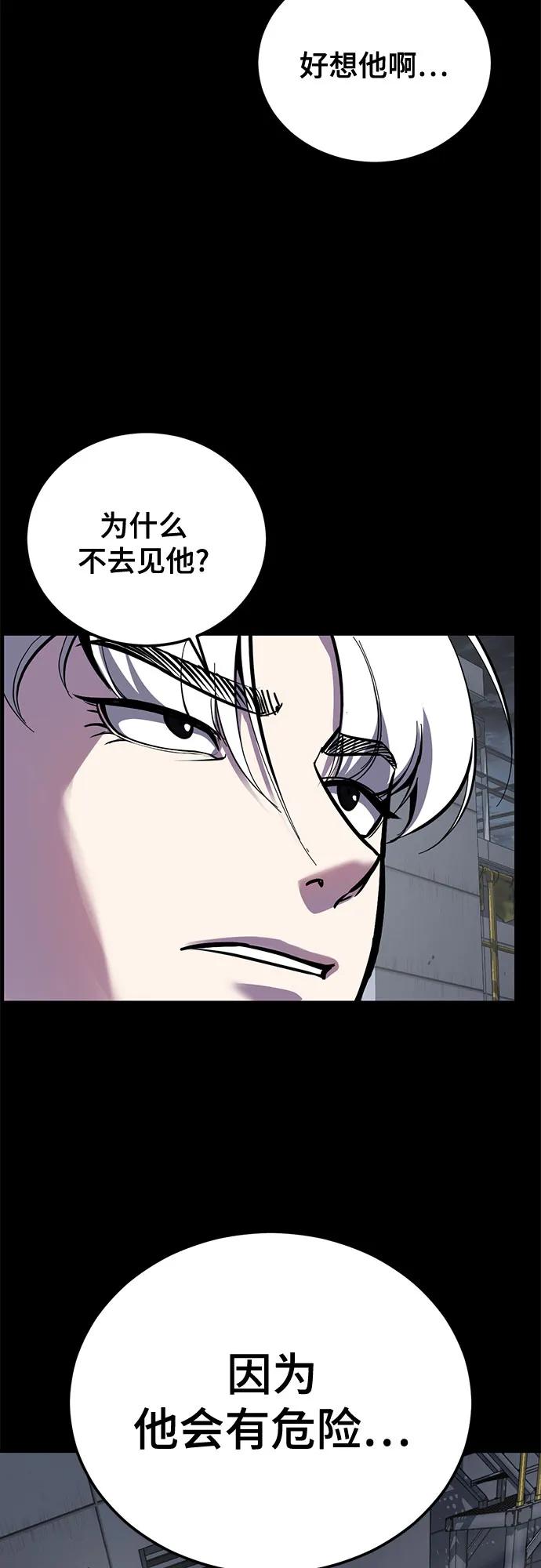 🍱死神少年 [第2部] 第172话 告别 第38页