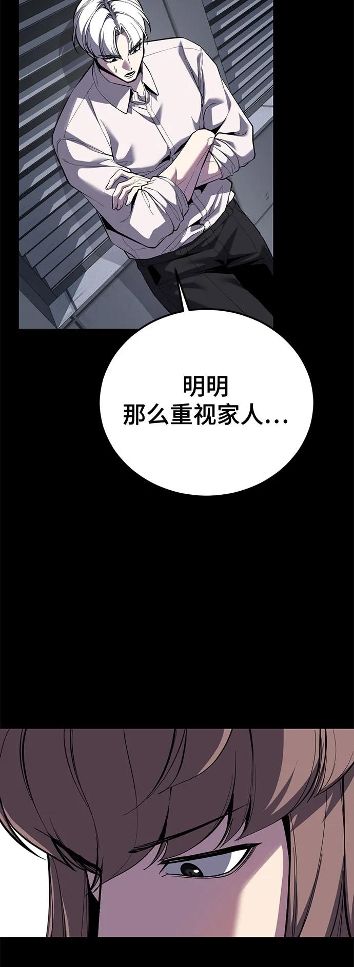 🍱死神少年 [第2部] 第172话 告别 第41页