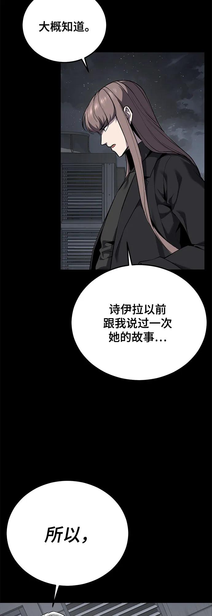 🍱死神少年 [第2部] 第172话 告别 第44页