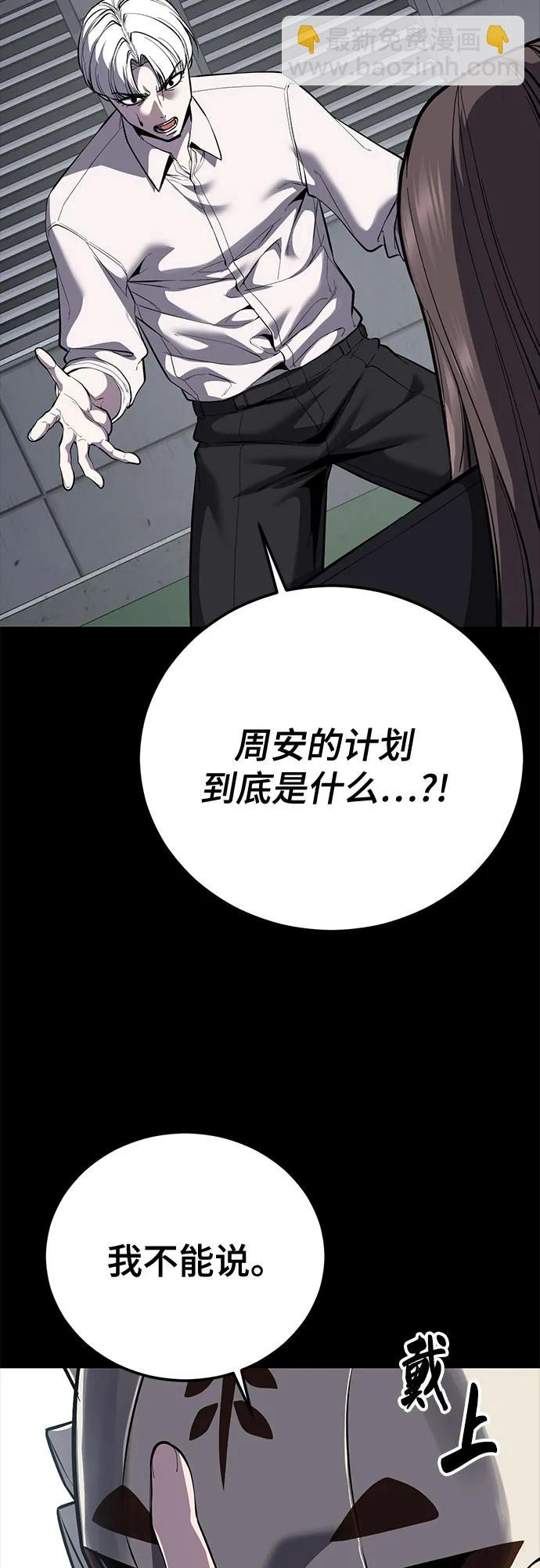 🍱死神少年 [第2部] 第172话 告别 第45页