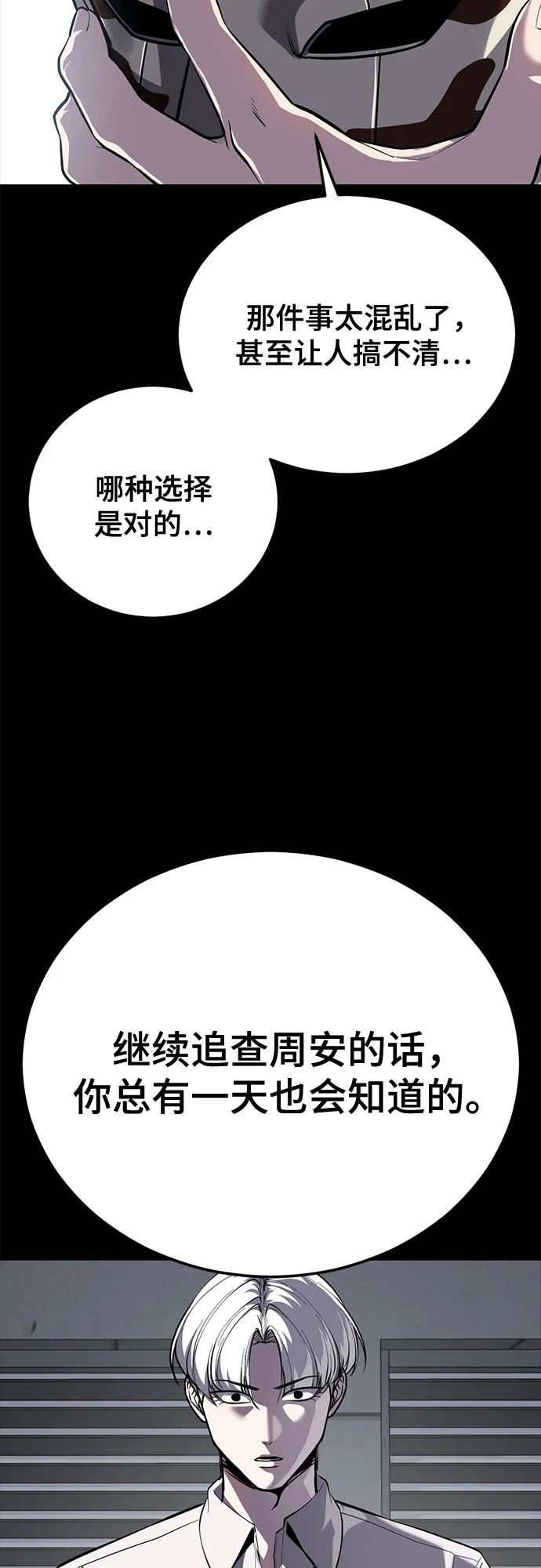 🍱死神少年 [第2部] 第172话 告别 第46页