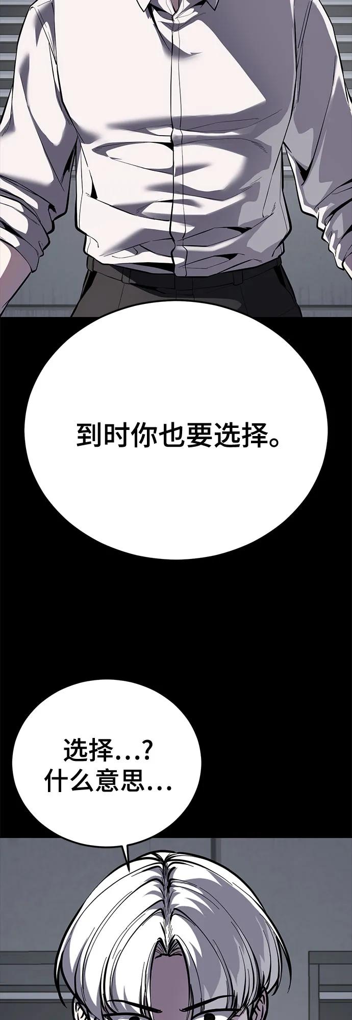 🍱死神少年 [第2部] 第172话 告别 第47页