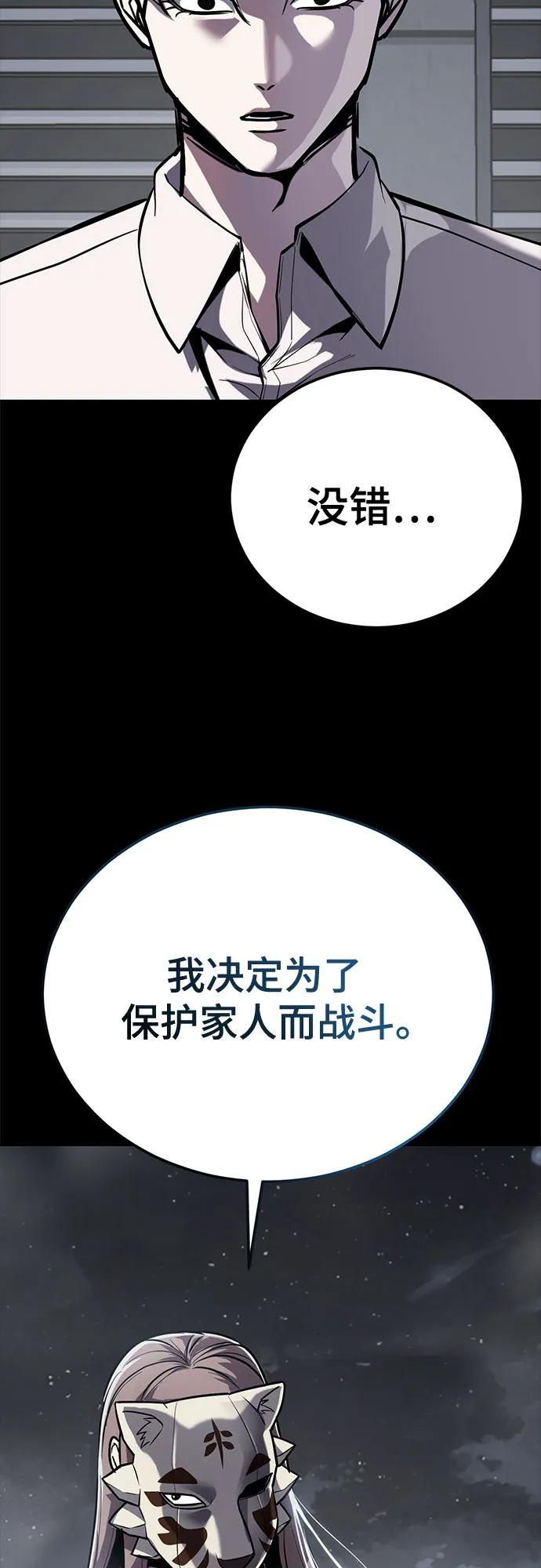 🍱死神少年 [第2部] 第172话 告别 第48页