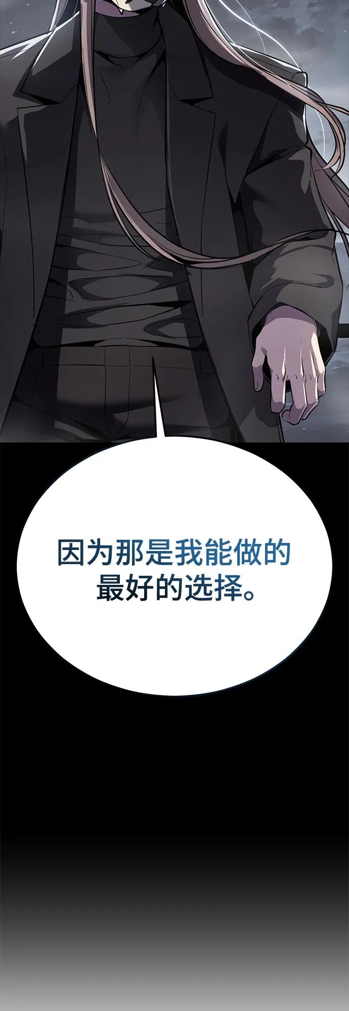🍱死神少年 [第2部] 第172话 告别 第49页