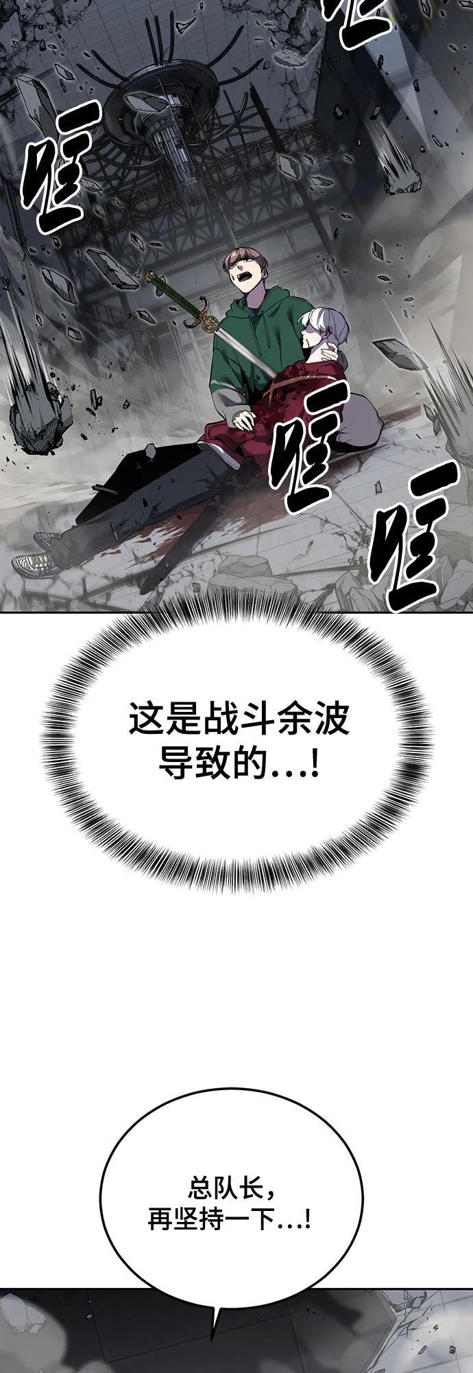 🍱死神少年 [第2部] 第172话 告别 第6页