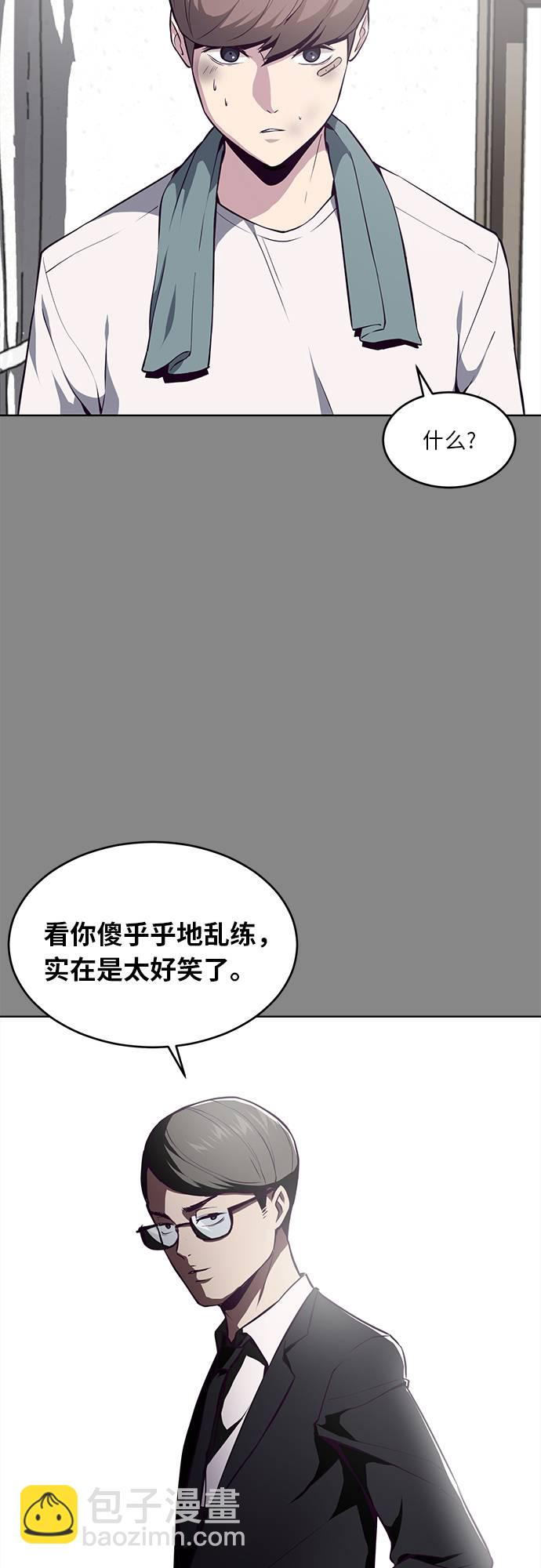 🍱死神少年 [第34话] 天才钢琴师 第10页