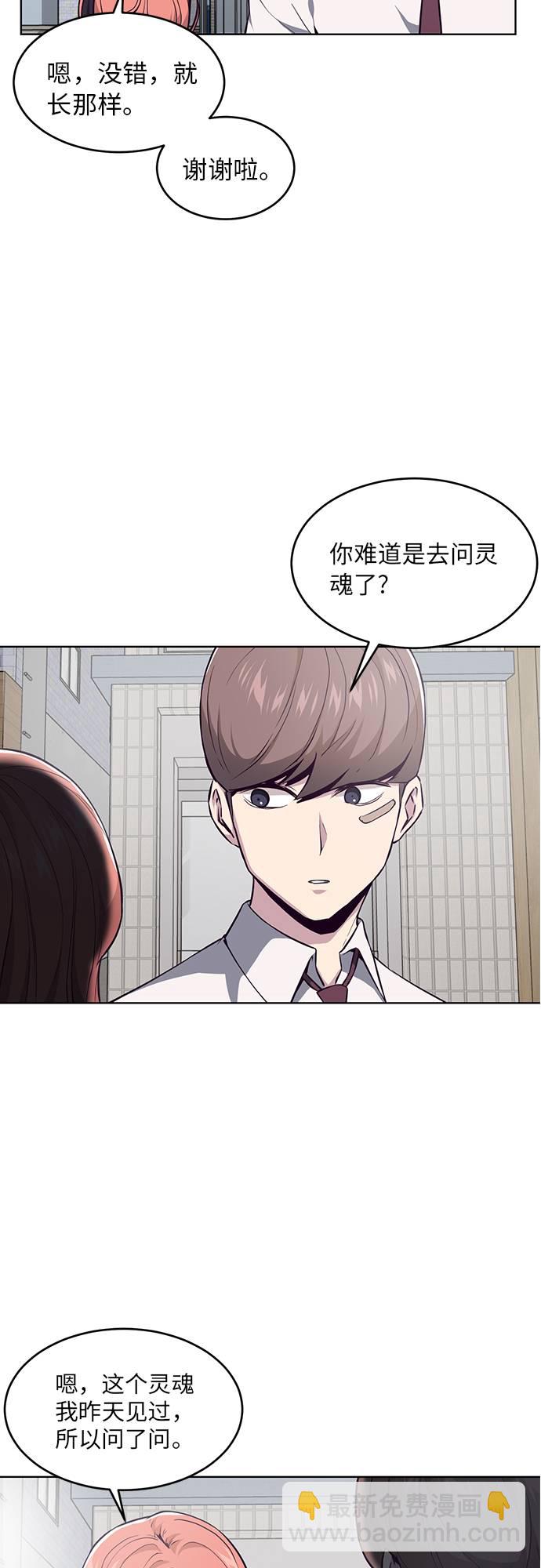 🍱死神少年 [第34话] 天才钢琴师 第15页