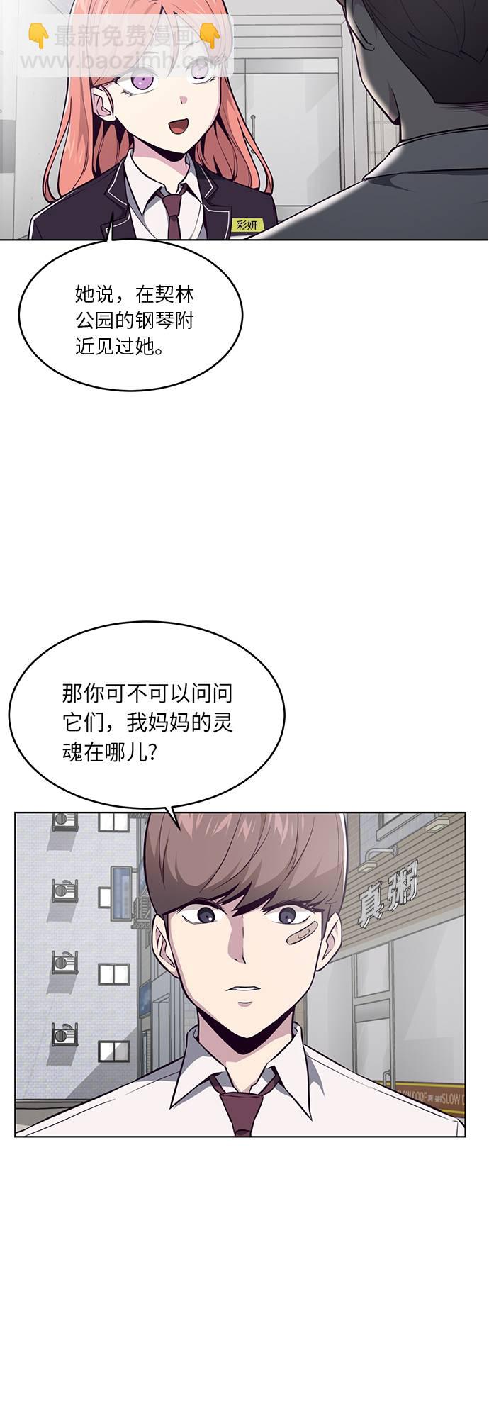 🍱死神少年 [第34话] 天才钢琴师 第16页