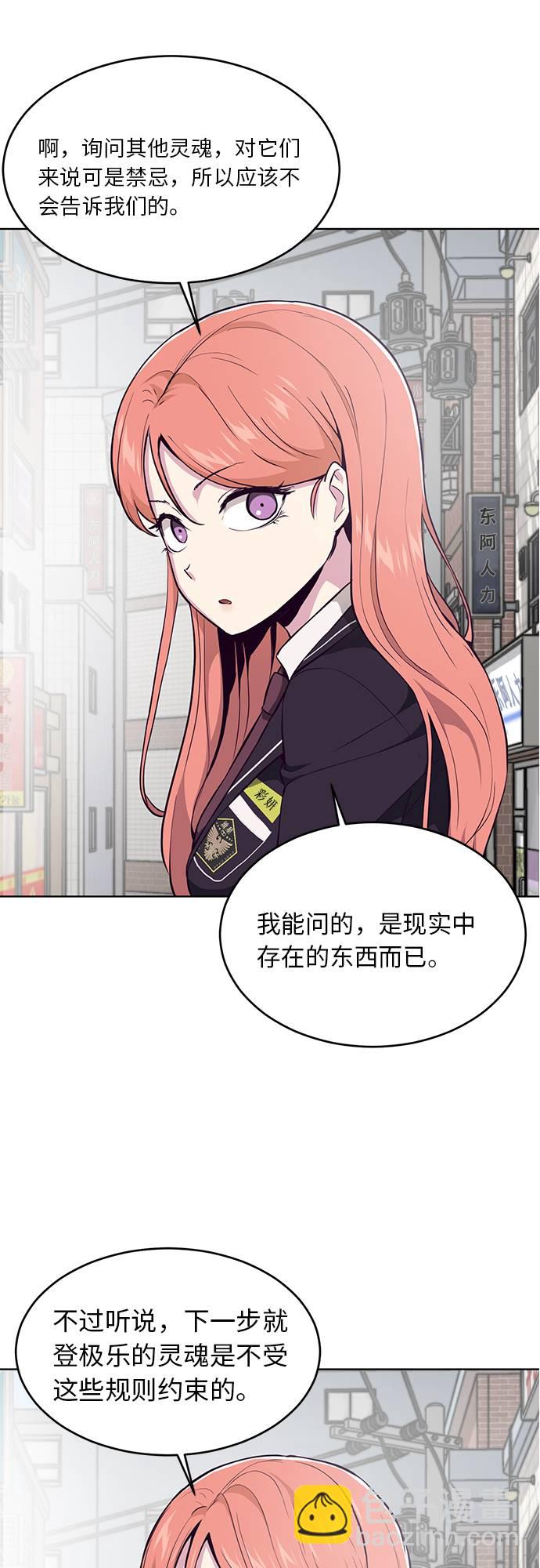 🍱死神少年 [第34话] 天才钢琴师 第17页