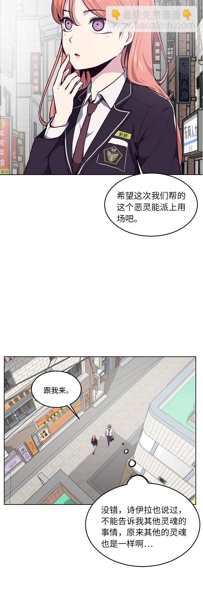 🍱死神少年 [第34话] 天才钢琴师 第18页