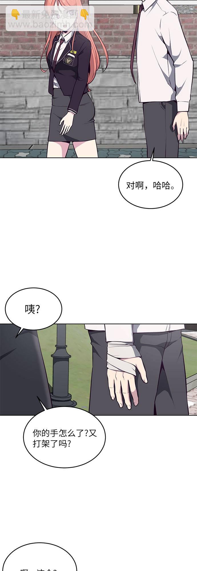 🍱死神少年 [第34话] 天才钢琴师 第2页