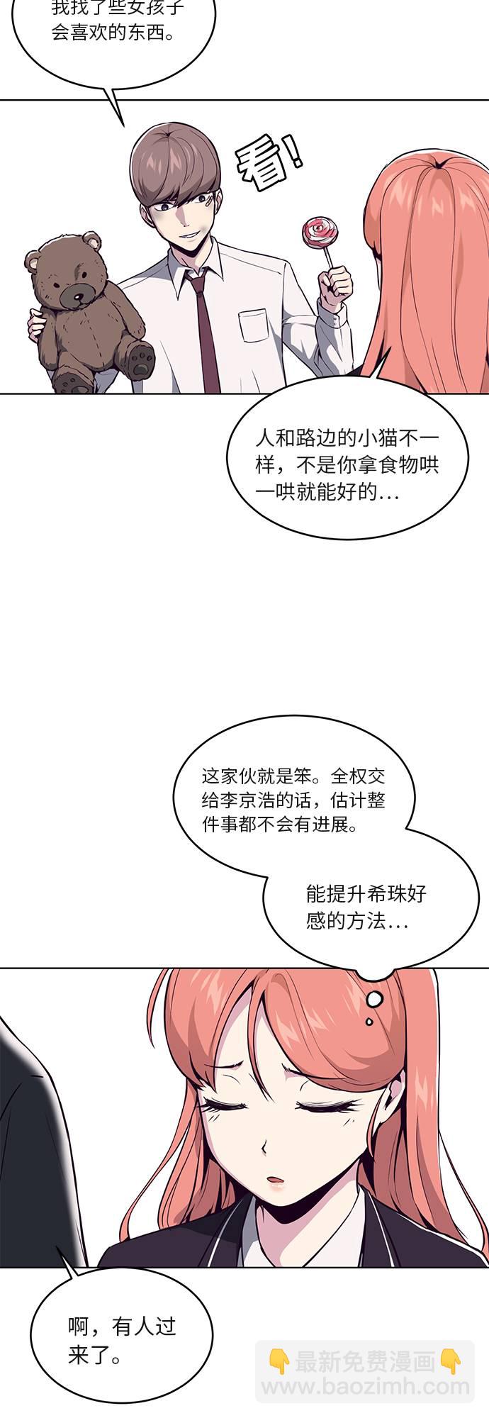 🍱死神少年 [第34话] 天才钢琴师 第22页