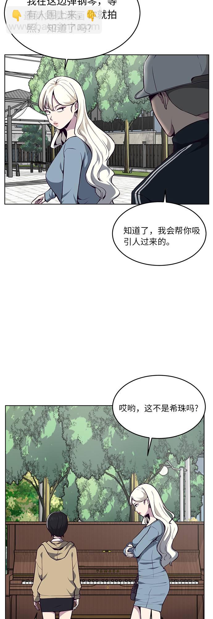 🍱死神少年 [第34话] 天才钢琴师 第24页