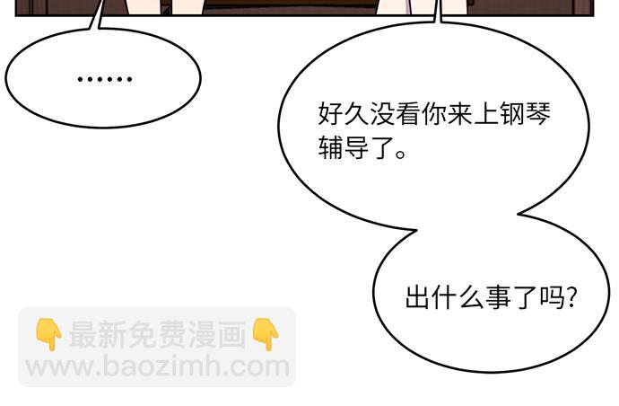 🍱死神少年 [第34话] 天才钢琴师 第25页