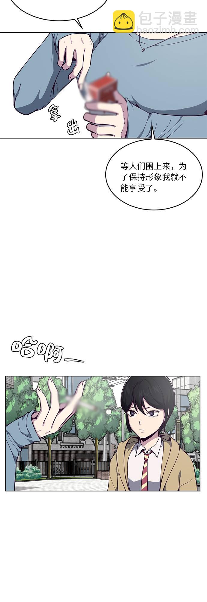 🍱死神少年 [第34话] 天才钢琴师 第28页