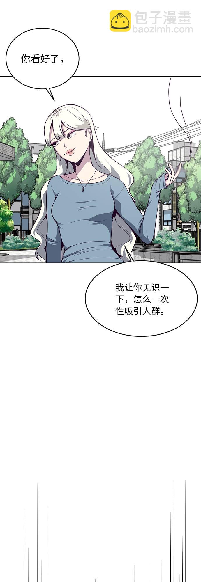 🍱死神少年 [第34话] 天才钢琴师 第29页