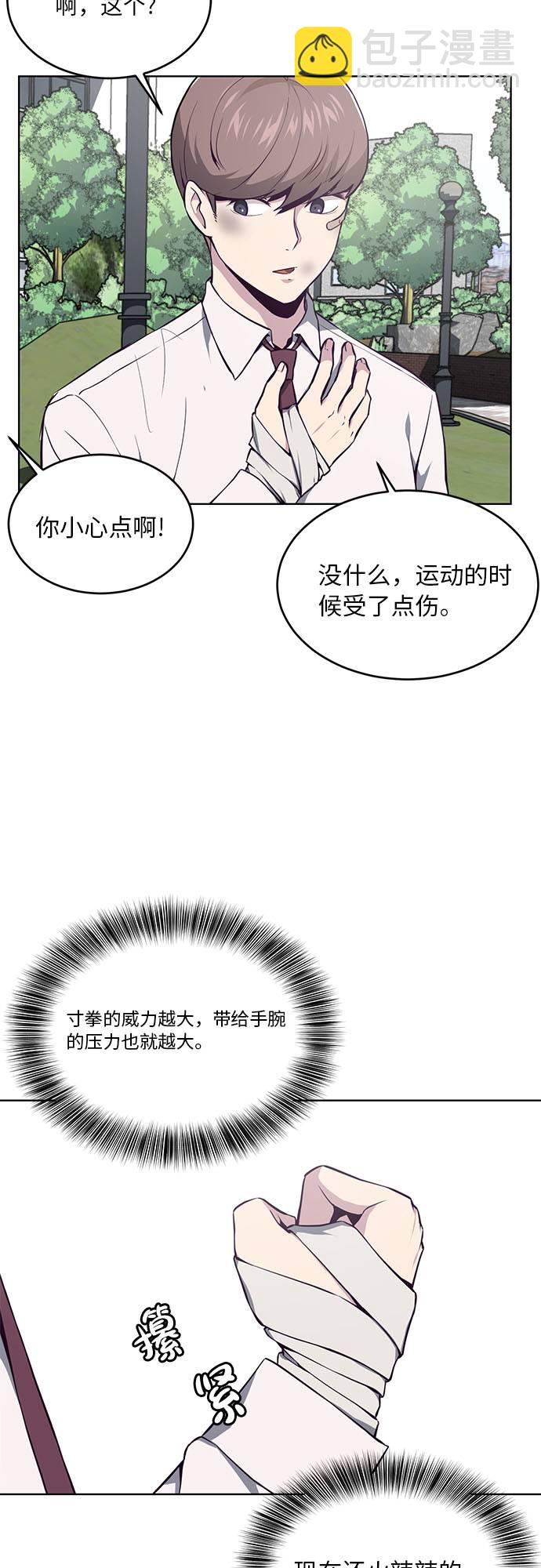 🍱死神少年 [第34话] 天才钢琴师 第3页