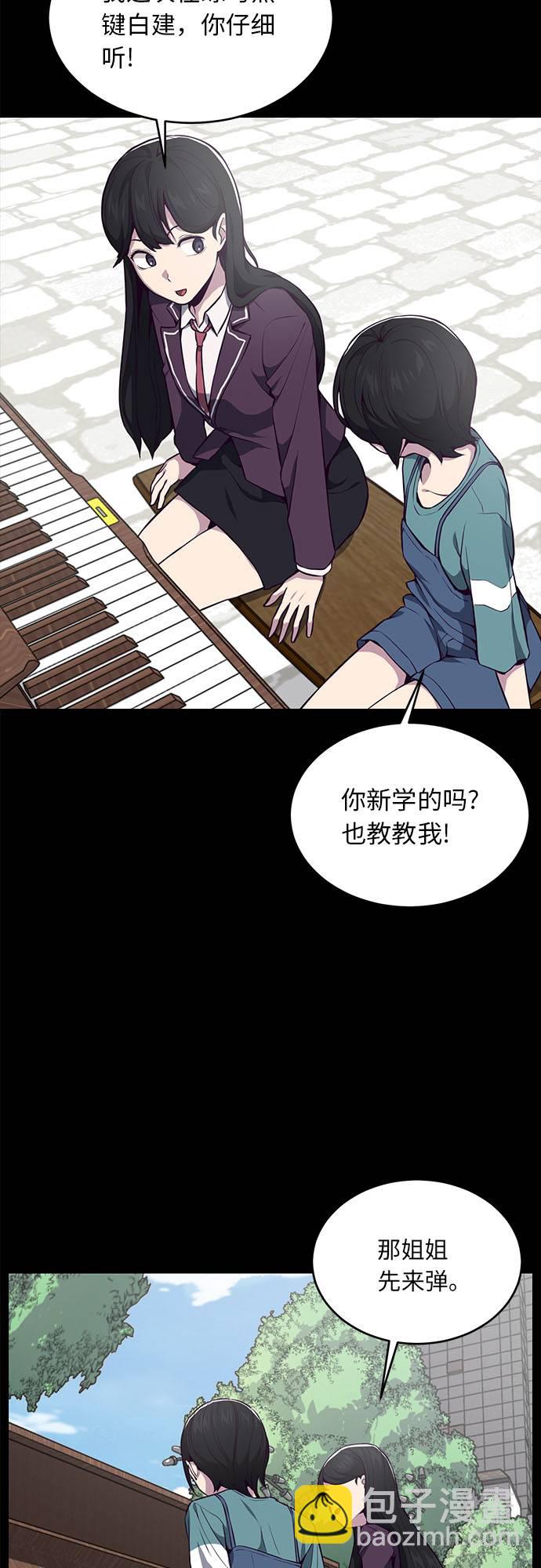 🍱死神少年 [第34话] 天才钢琴师 第33页