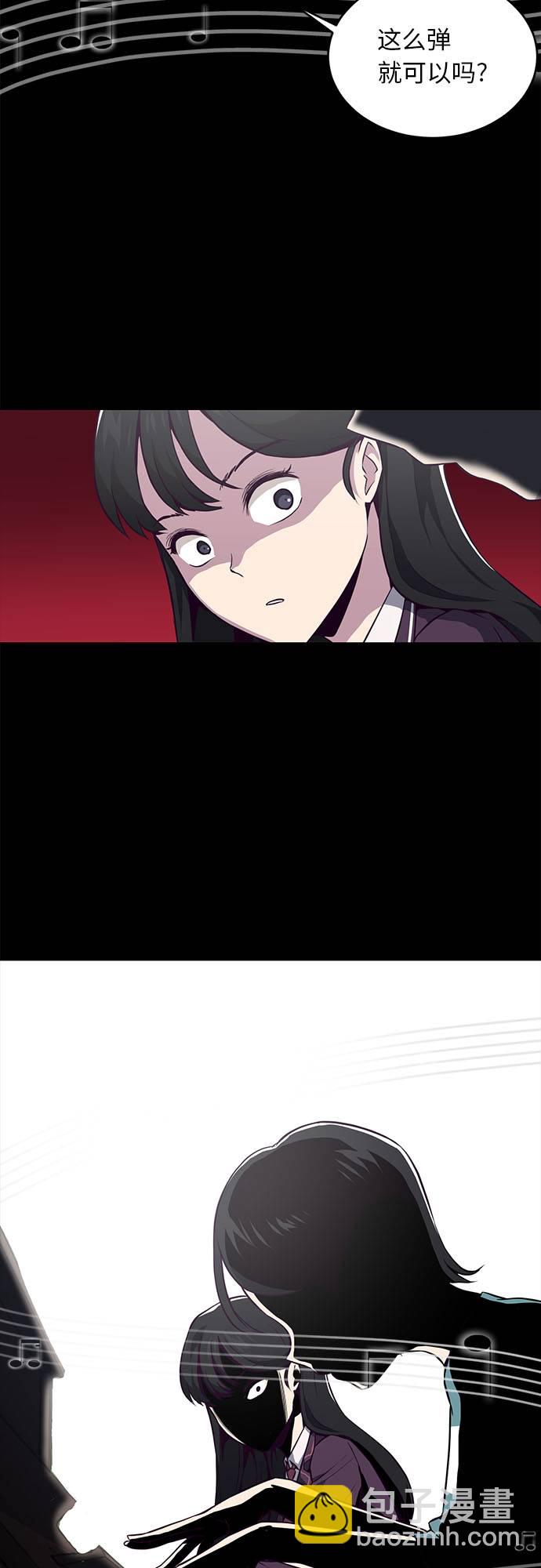 🍱死神少年 [第34话] 天才钢琴师 第36页