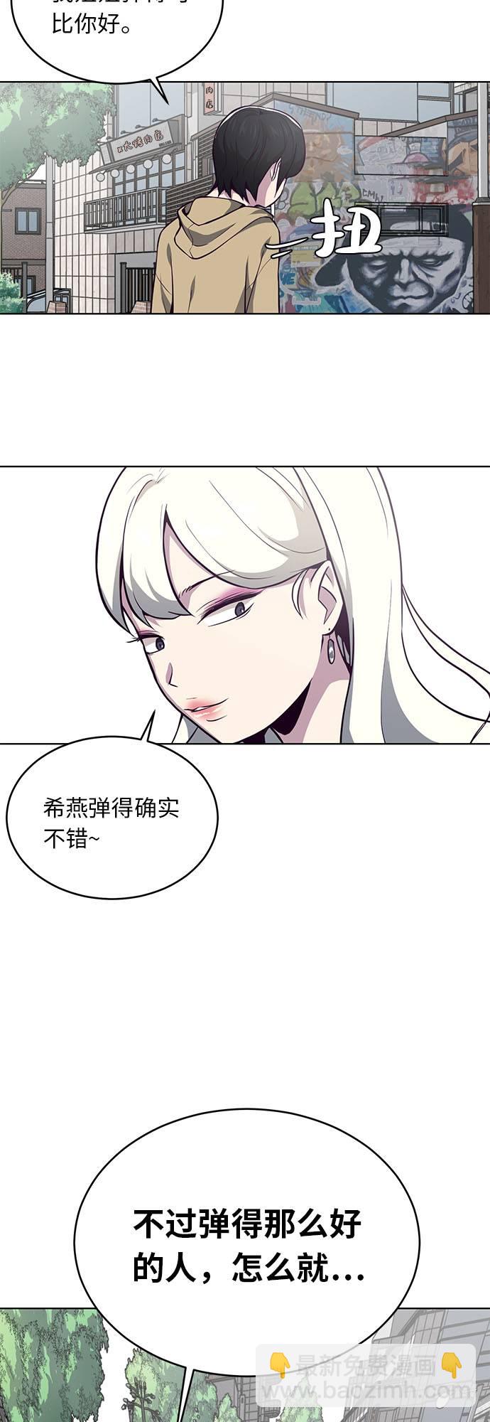 🍱死神少年 [第34话] 天才钢琴师 第41页