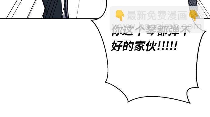 🍱死神少年 [第34话] 天才钢琴师 第44页