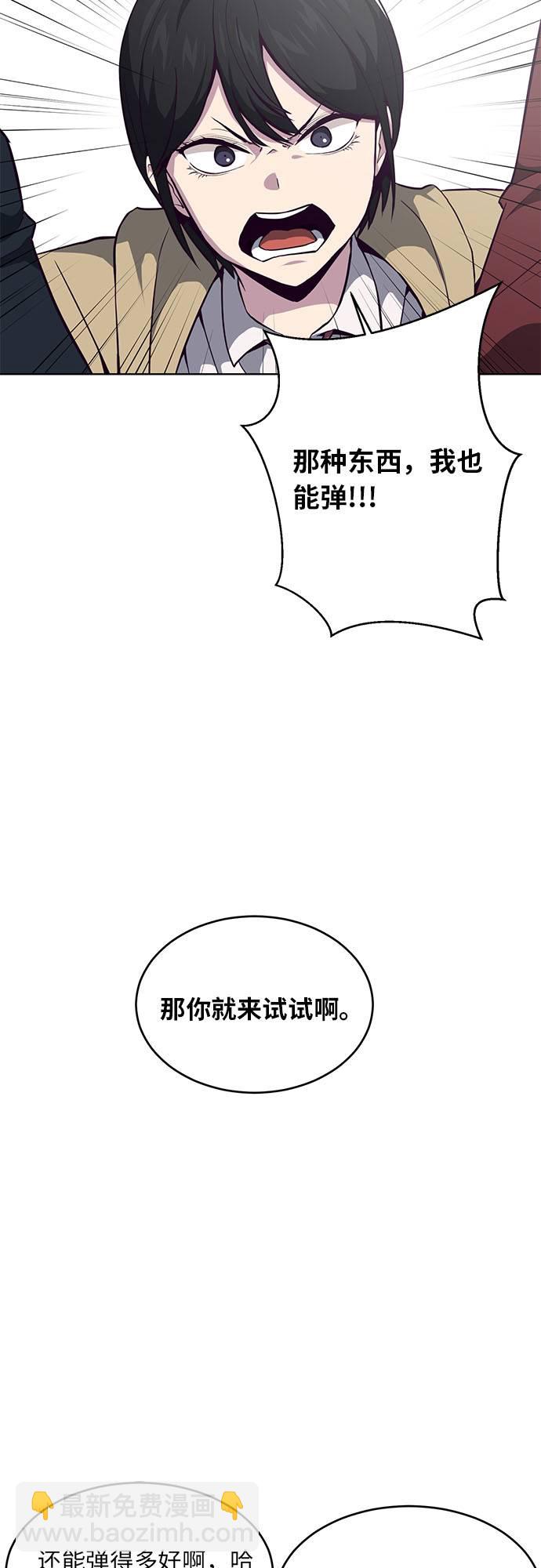 🍱死神少年 [第34话] 天才钢琴师 第46页