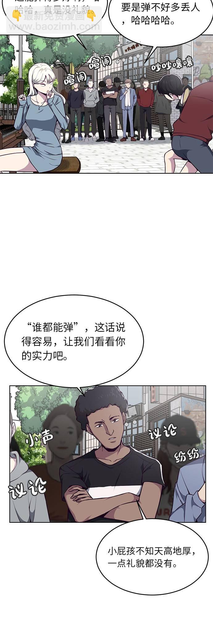🍱死神少年 [第34话] 天才钢琴师 第47页