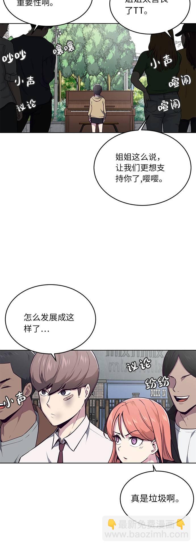 🍱死神少年 [第34话] 天才钢琴师 第49页