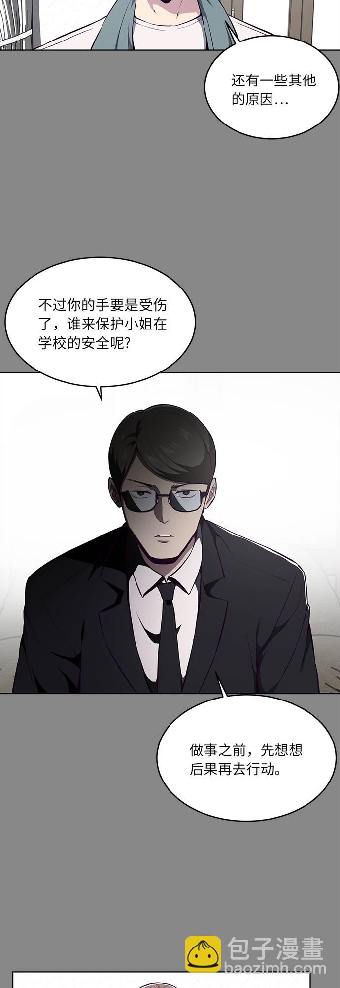 🍱死神少年 [第34话] 天才钢琴师 第7页