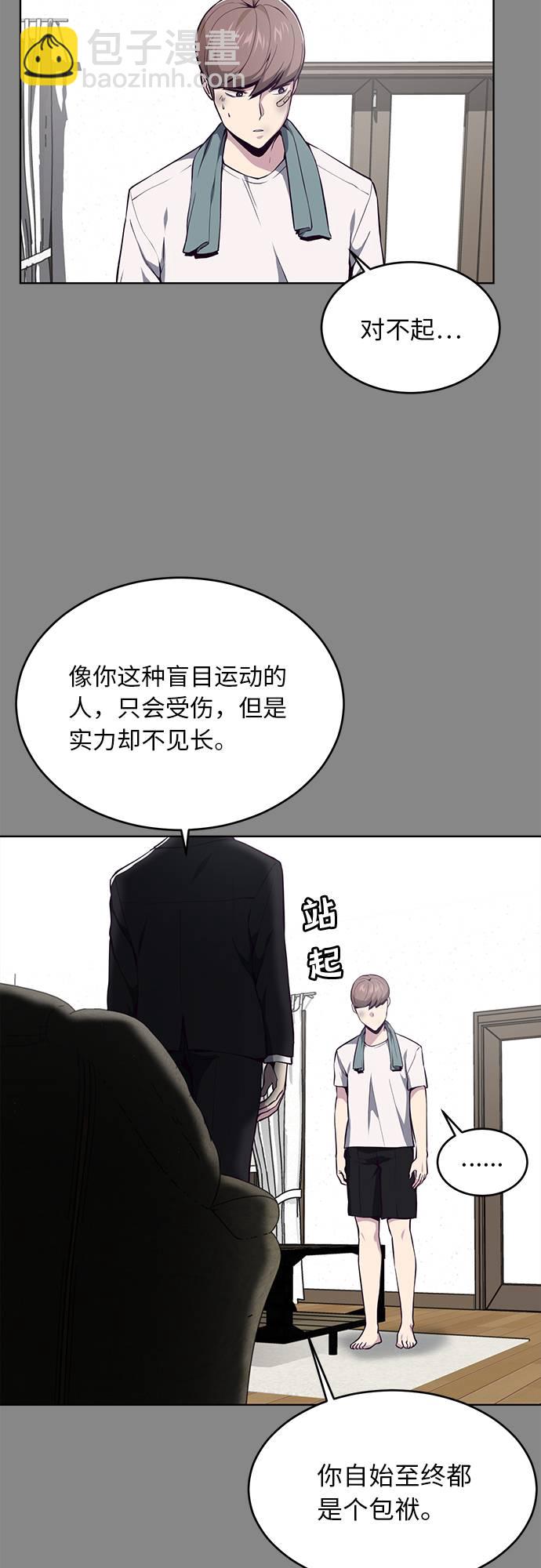 🍱死神少年 [第34话] 天才钢琴师 第8页