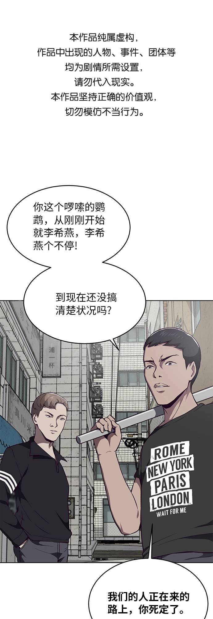 🍱死神少年 [第36话] 不明身份的追击者 第1页