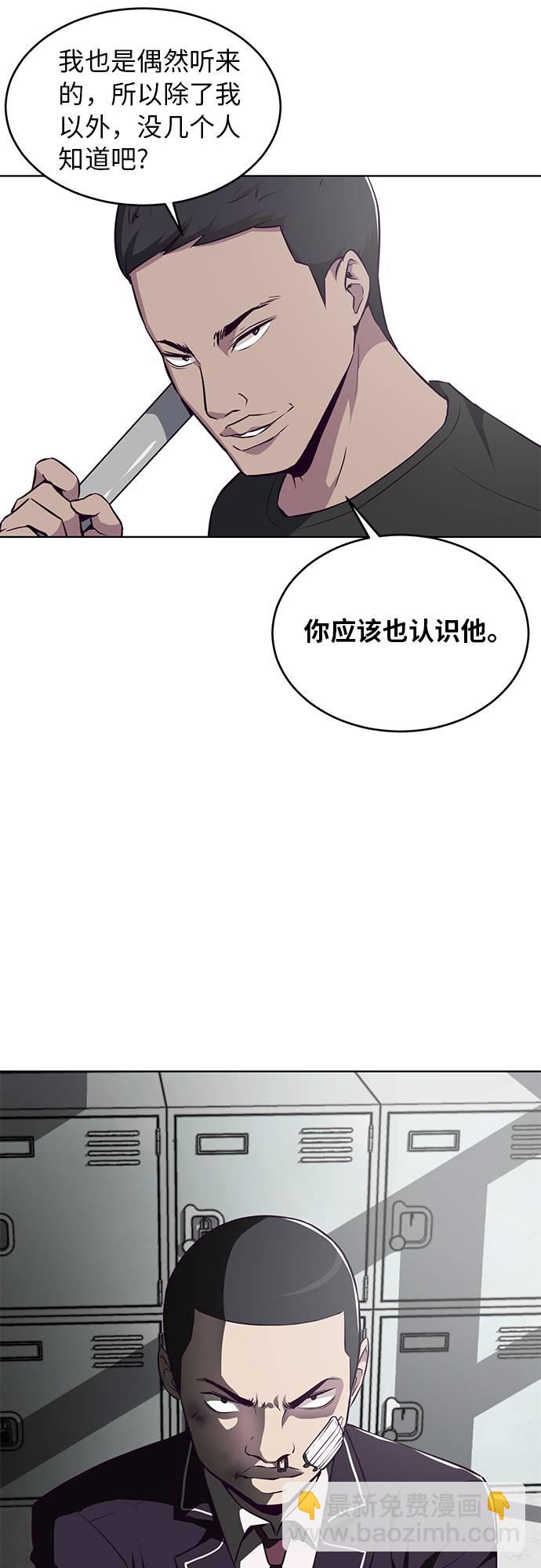 🍱死神少年 [第36话] 不明身份的追击者 第10页