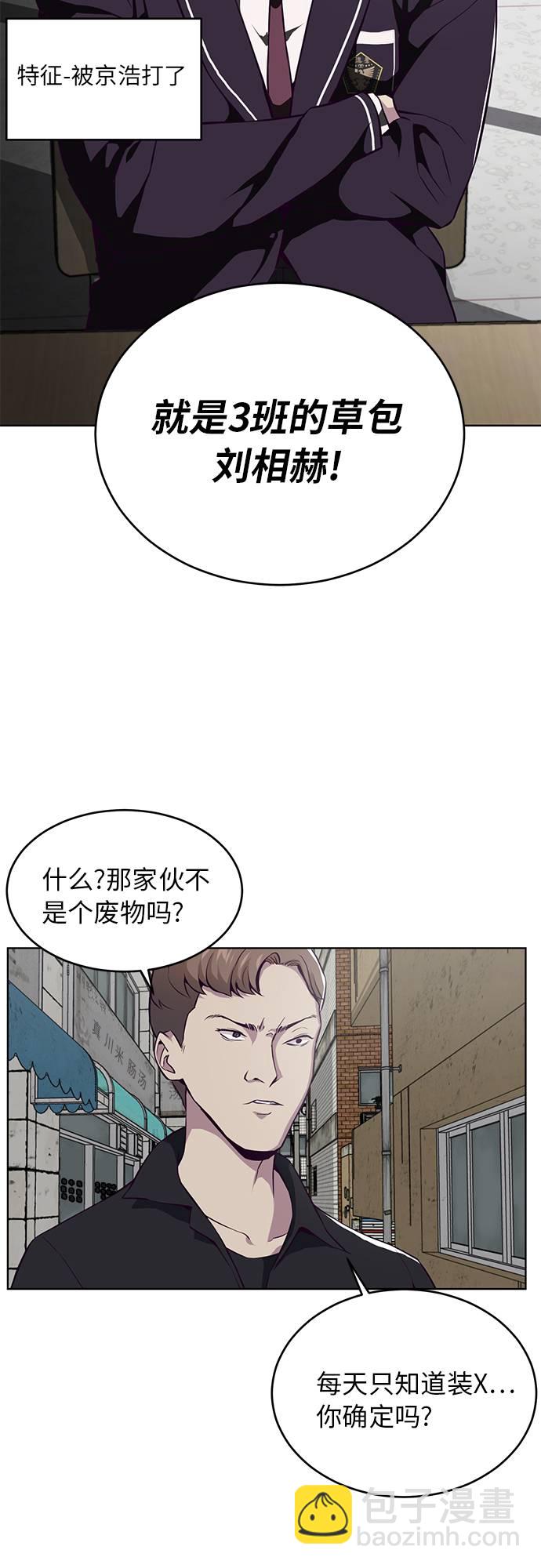 🍱死神少年 [第36话] 不明身份的追击者 第11页