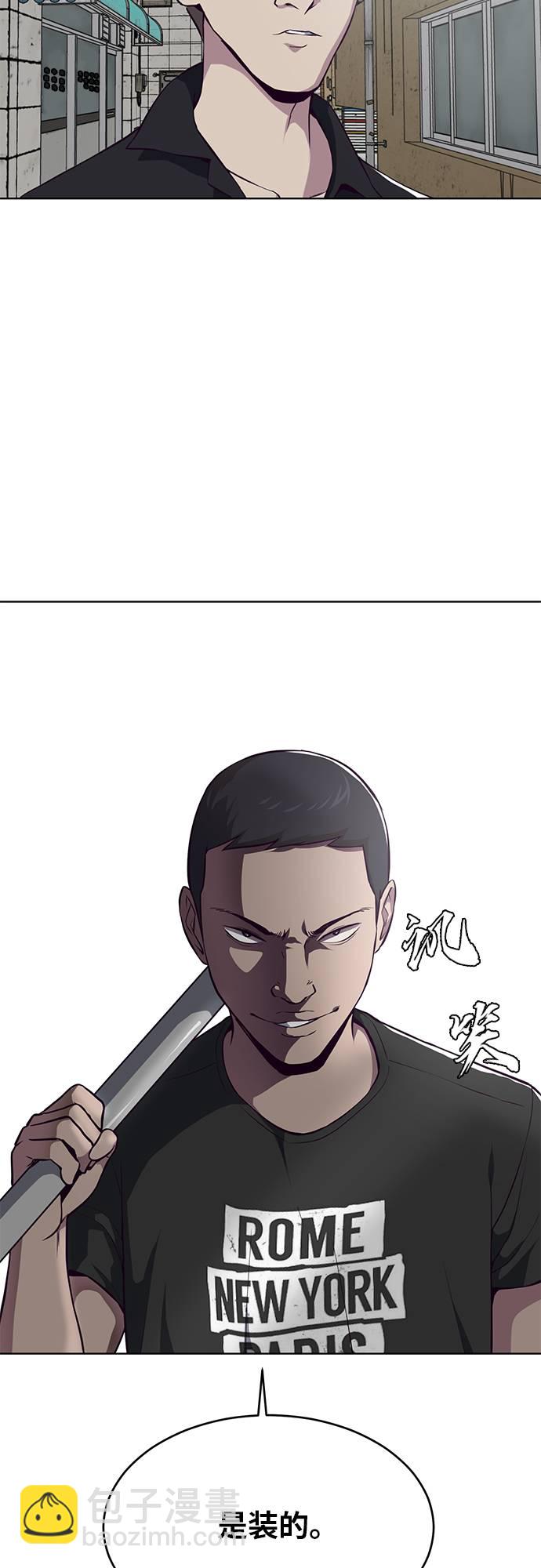 🍱死神少年 [第36话] 不明身份的追击者 第13页
