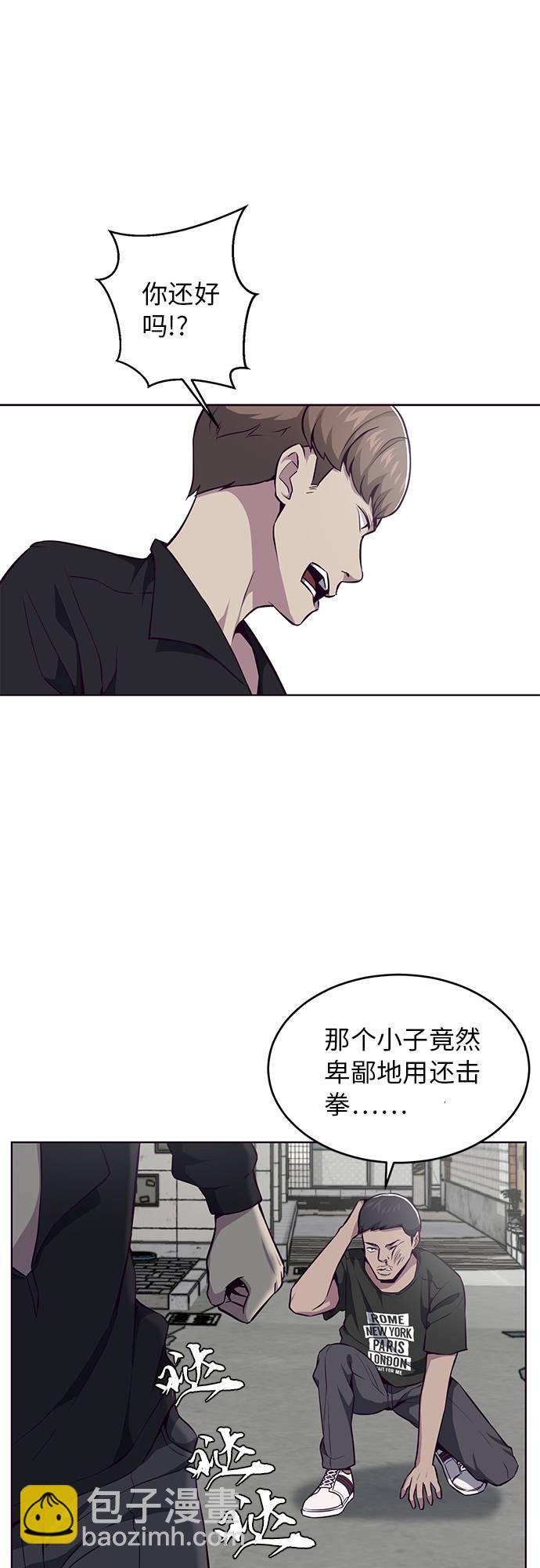 🍱死神少年 [第36话] 不明身份的追击者 第20页