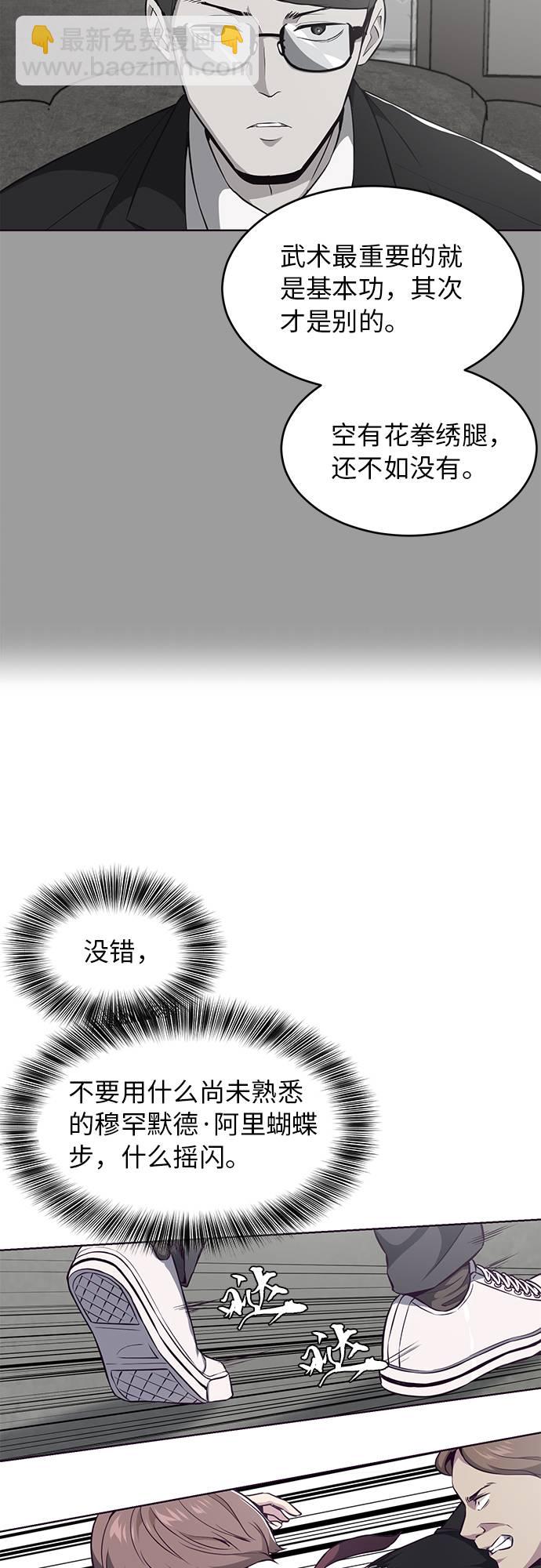 🍱死神少年 [第36话] 不明身份的追击者 第23页